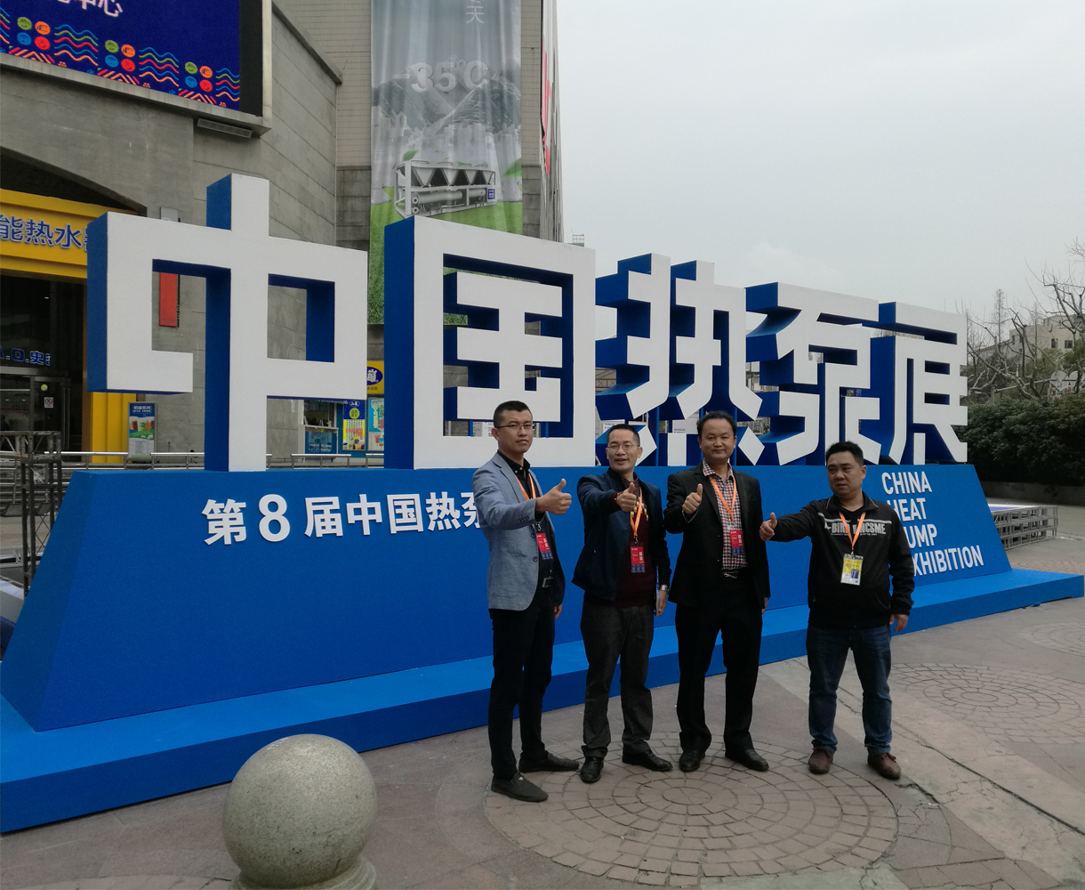 熱冠，美的，海爾同場(chǎng)竟技